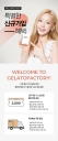 GG_-_Taeyeon_-_Gelato_Factory_2020_28129.jpg