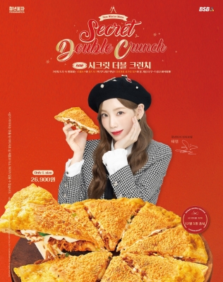 GG_-_Taeyeon-_Youngman_Pizza_2022__281129.jpg