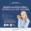 GG_-_Taeyeon-_Youngman_Pizza_2022__28129.jpg