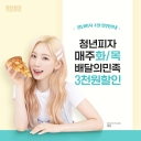 GG_-_Taeyeon-_Youngman_Pizza_2022__28429.jpg