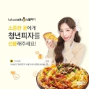 GG_-_Taeyeon-_Youngman_Pizza_2022__28929.jpg