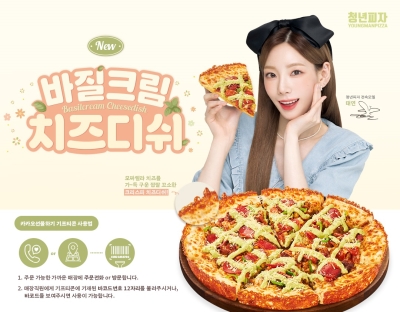 GG_-_Taeyeon-_Youngman_Pizza_2023_281029.jpg