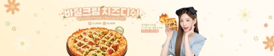 GG_-_Taeyeon-_Youngman_Pizza_2023_281629.jpg