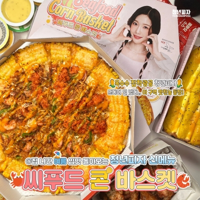 GG_-_Taeyeon-_Youngman_Pizza_2023_28429.jpg