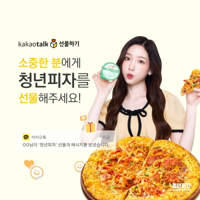 GG_-_Taeyeon-_Youngman_Pizza_2023_28629.jpg