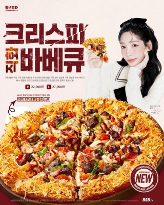 GG_-_Taeyeon-_Youngman_Pizza_2023_28829.jpg