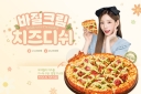 GG_-_Taeyeon-_Youngman_Pizza_2023_281529.jpg