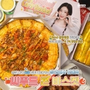 GG_-_Taeyeon-_Youngman_Pizza_2023_28429.jpg